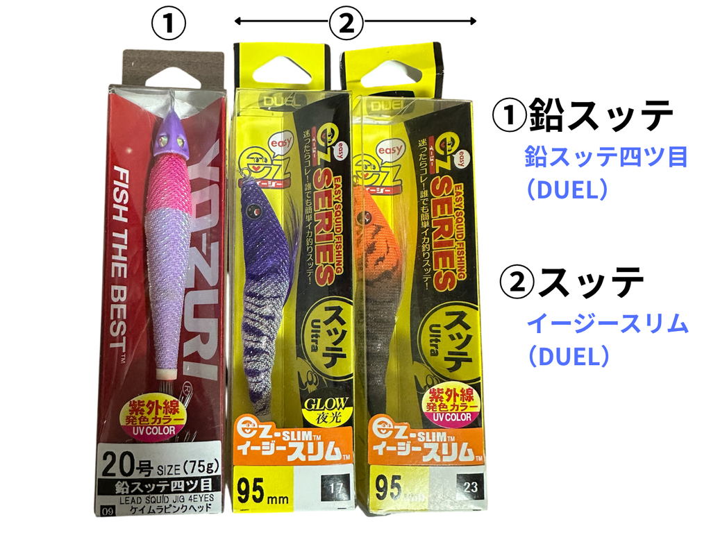 今回使用したDUELの鉛スッテとスッテ