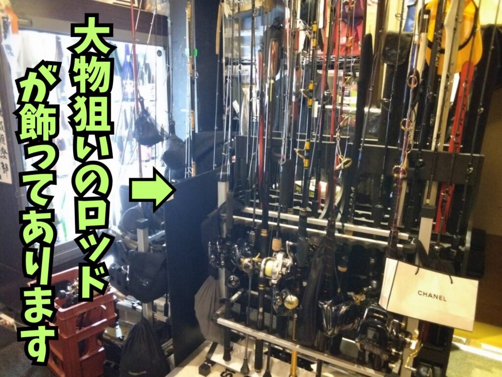 磯飯倶楽部の入口に飾ってある大物狙いのロッド