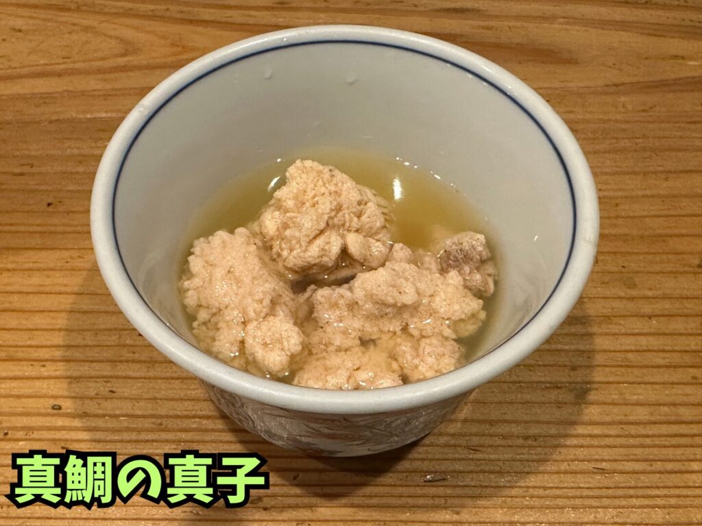 磯飯倶楽部で出た料理「真鯛の真子」