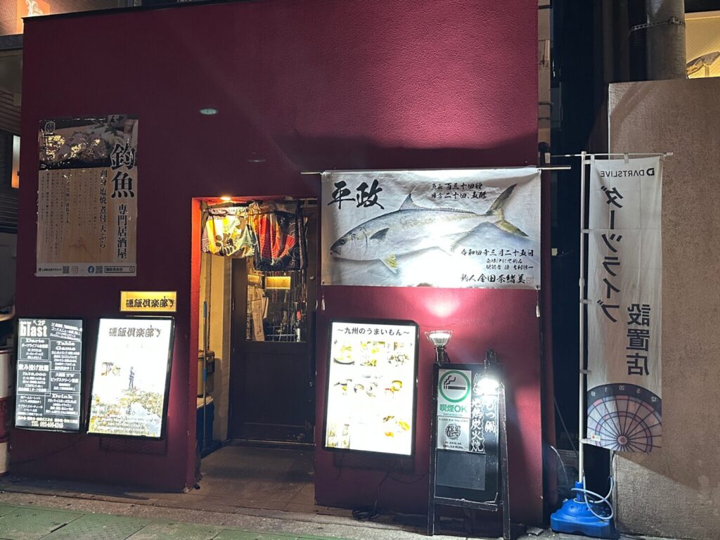 磯飯倶楽部の外観写真