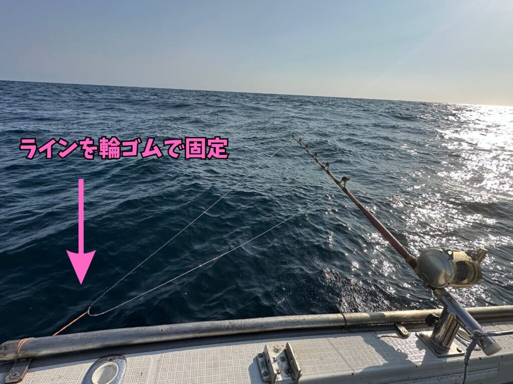 ラインを輪ゴムで固定して待つ