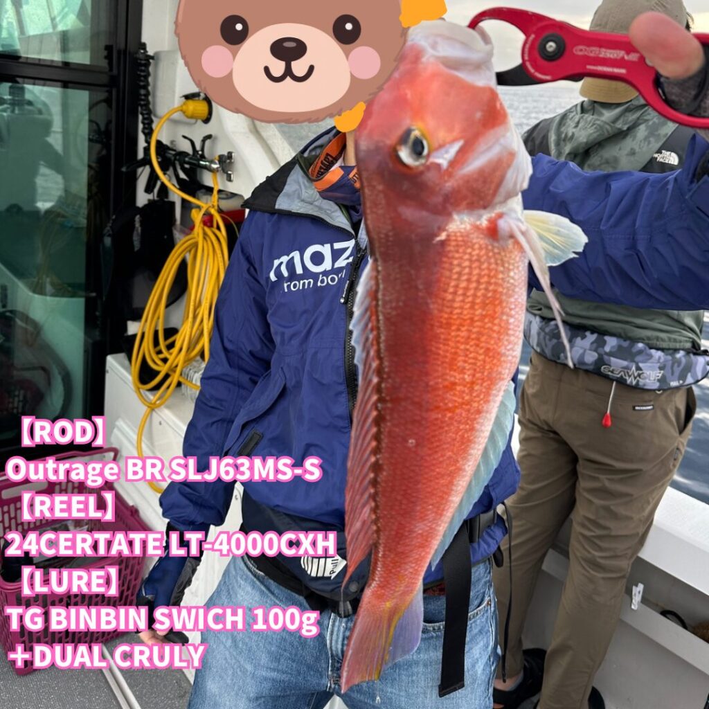人生初の甘鯛を釣り上げた姿