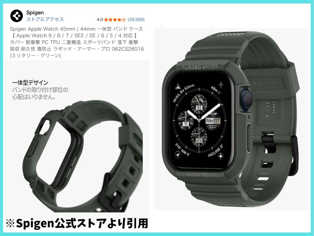 Spigenのアップルウォッチバンド