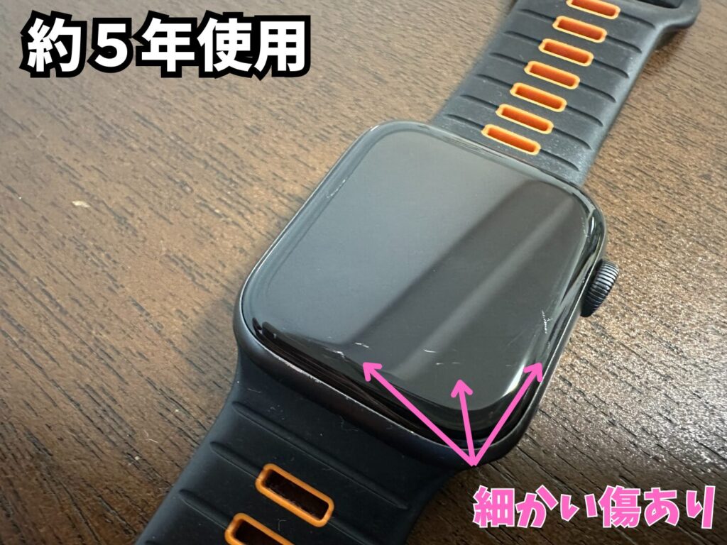 約5年使ったアップルウォッチの画面の状態
