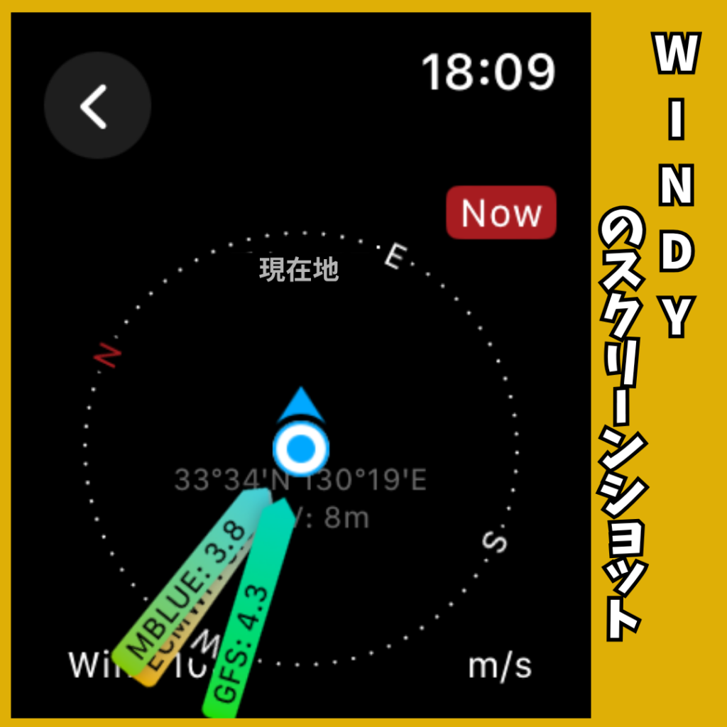Windyというアプリのスクリーンショット