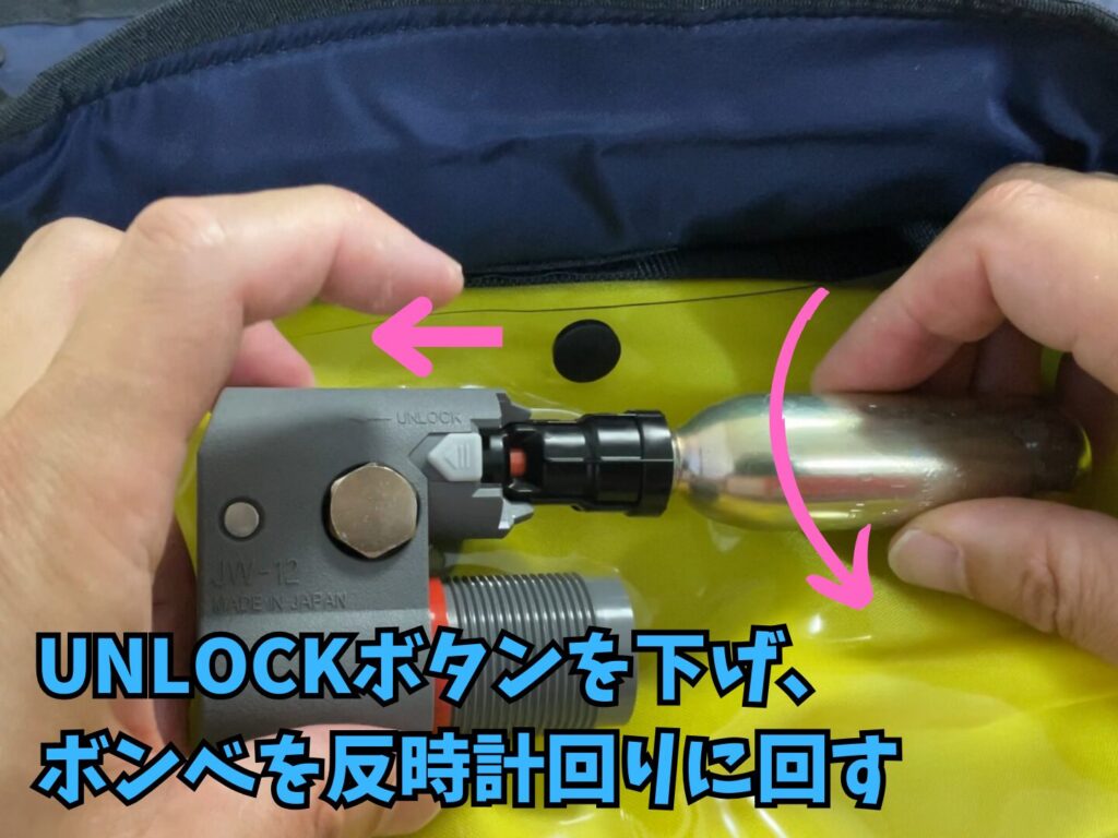 使用済みボンベを取り外している姿