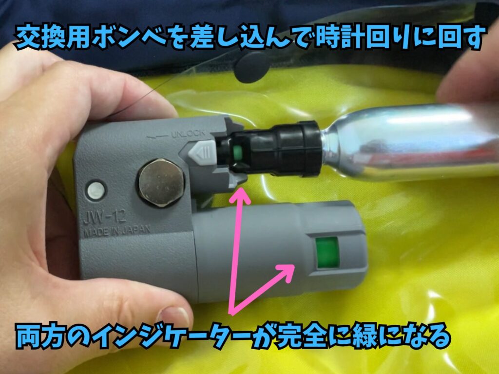 交換用ボンベを取り付けると、両方のインジケーターが緑になっている
