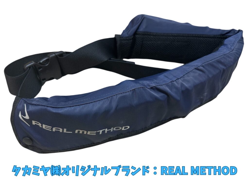 タカミヤ㈱オリジナルのREAL METHODのライフジャケット