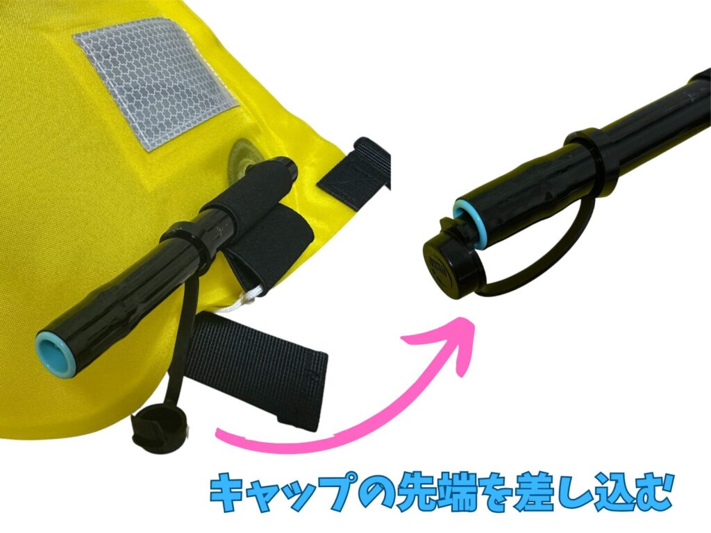 排気バルブにキャップの先端を差し込んでいる