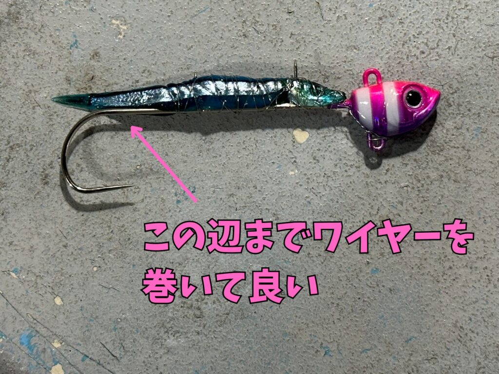 テンヤにキビナゴをワイヤーで結んでいる。ワイヤーは尻尾まで巻いて良い