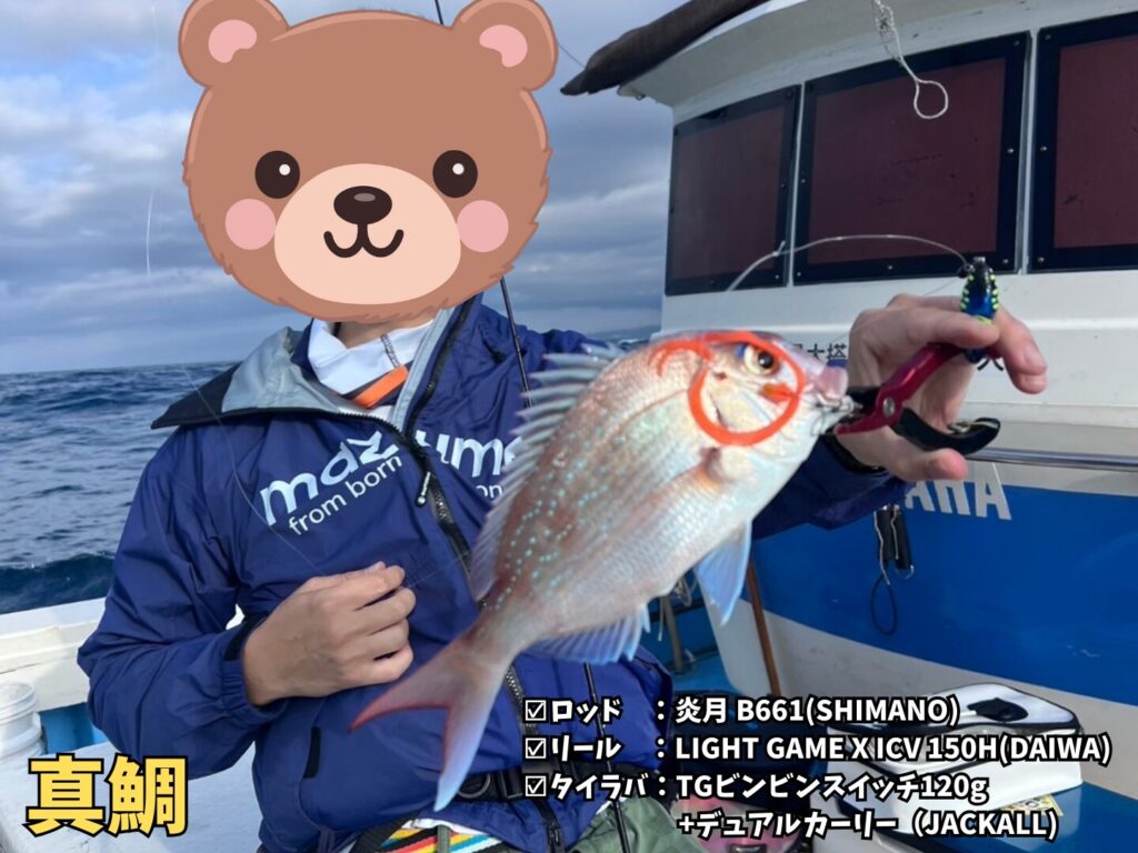 釣り船・華丸で釣った小鯛