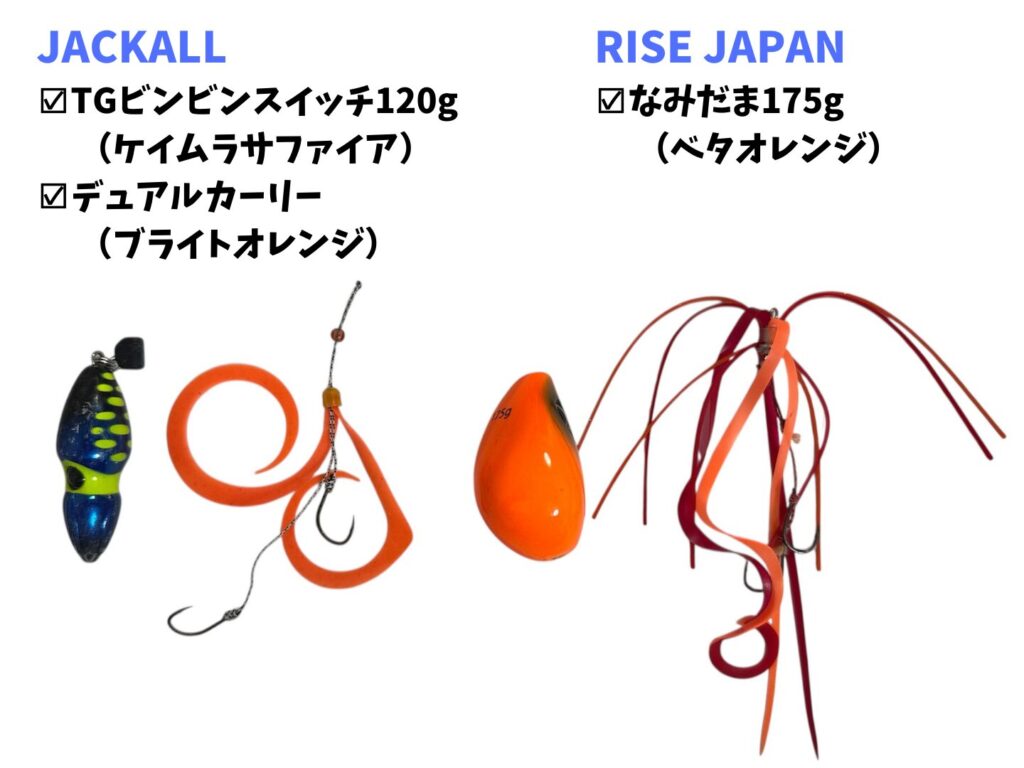 今回メインで使用したタイラバはTGビンビンスイッチとなみだまの2種類