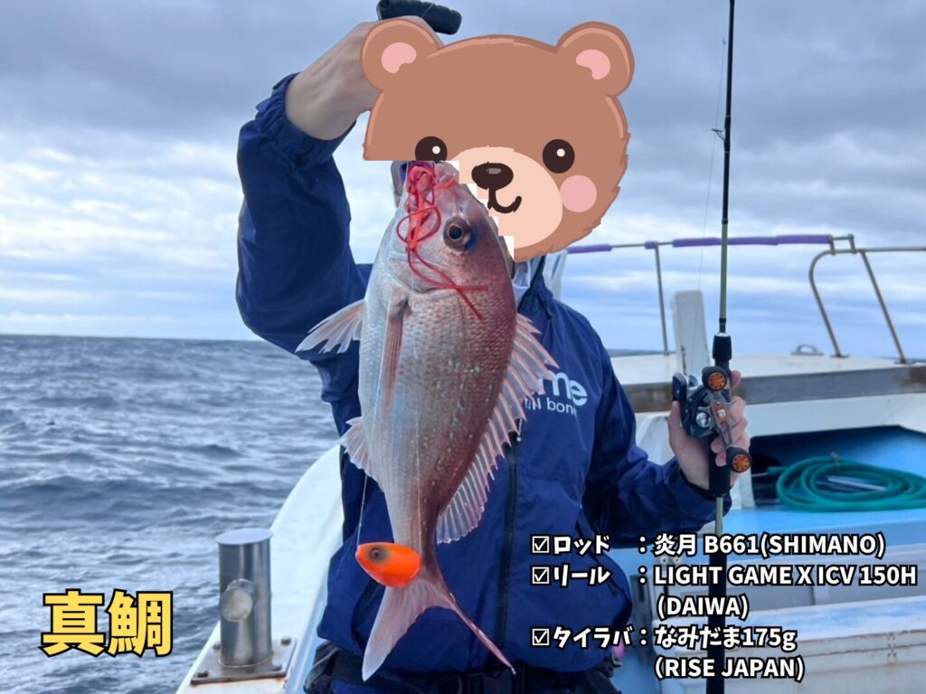 釣り船・華丸で釣った鯛
