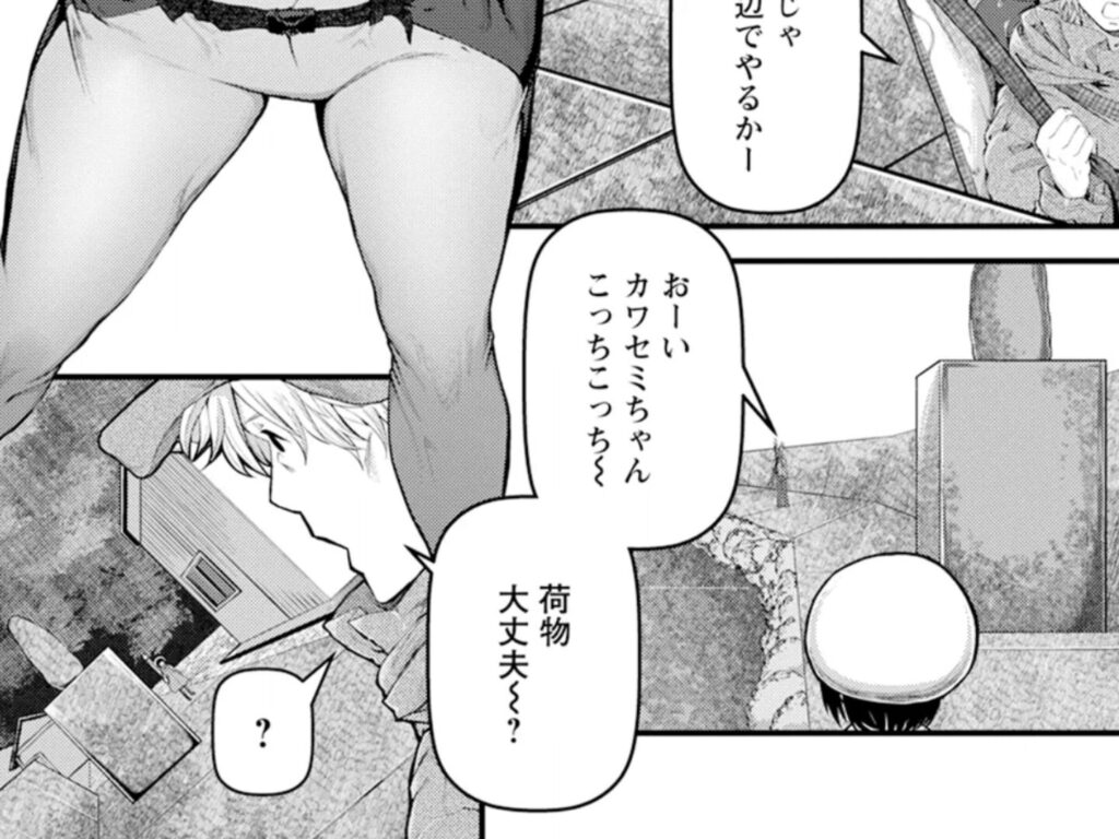 カワセミさんの釣りごはん44話のワンシーン