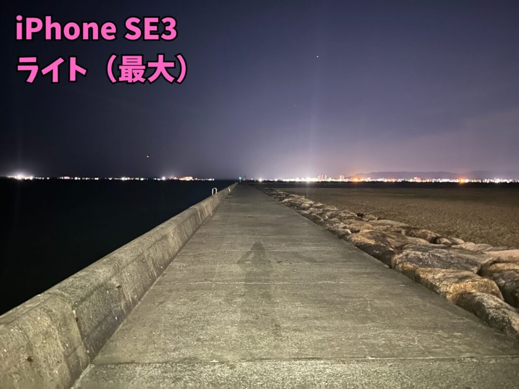 iPhone SE3のライトの最大出力で堤防を照らしている画像