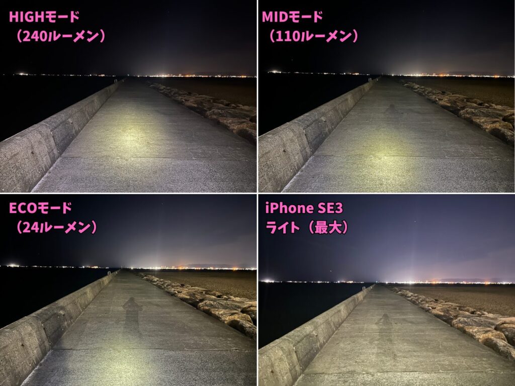 それぞれのモードでの明るさを1枚の画像で比較