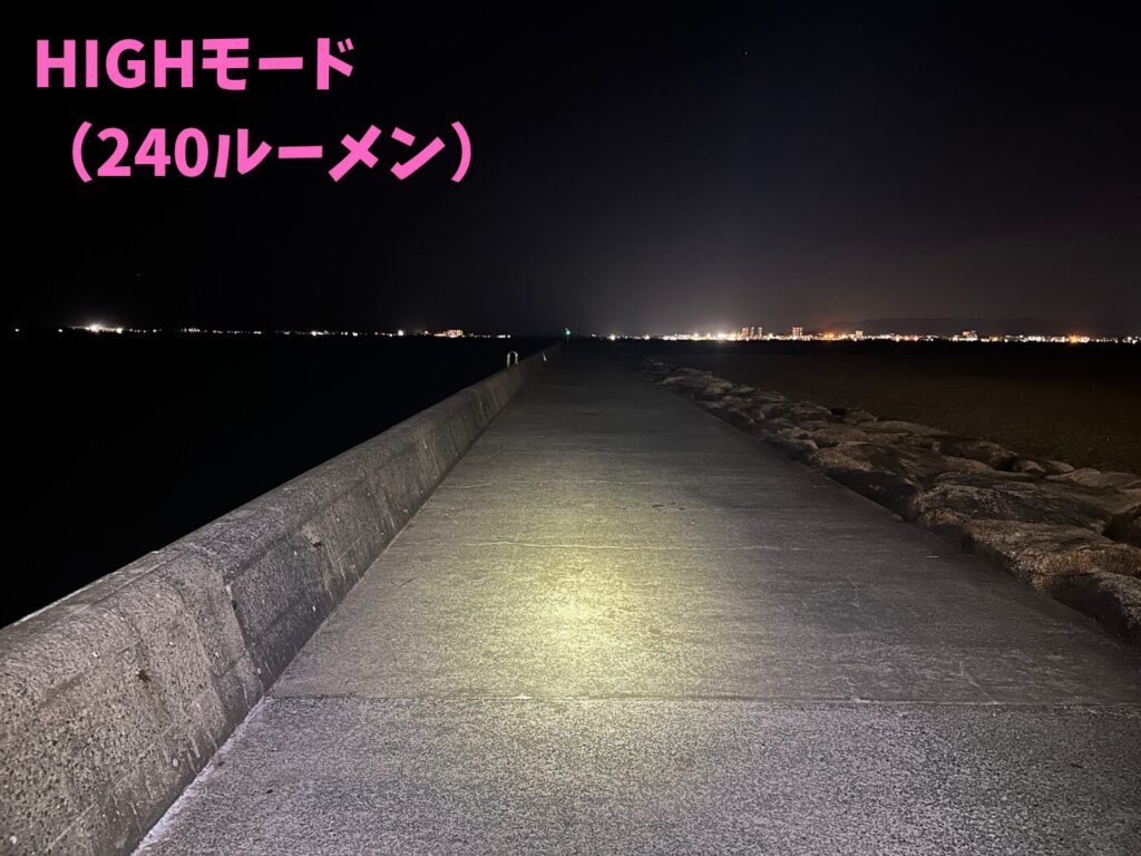 HIGHモードの240ルーメンで堤防を照らしている画像