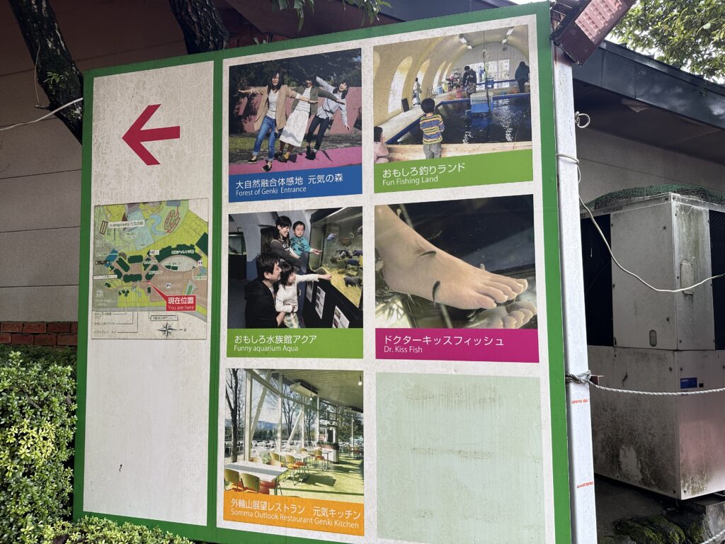 おもしろ釣りランドが載っている看板