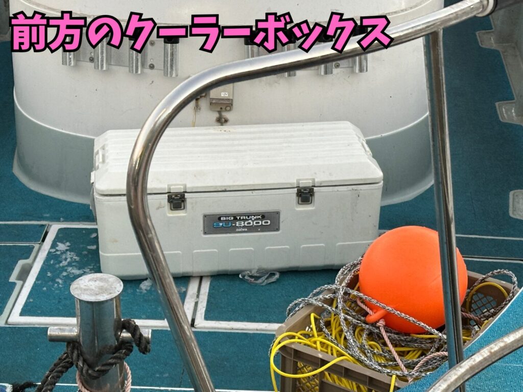 遊漁船CEREZO（セレッソ）の前方にあるクーラーボックス