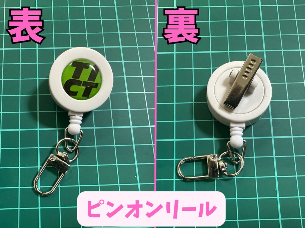 TICT福袋2026年版の限定ピンオンリール