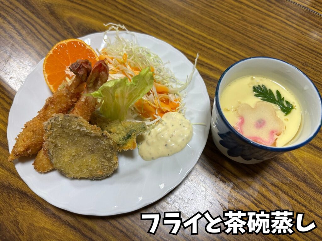 民宿はまゆうで出てきたフライと茶碗蒸し
