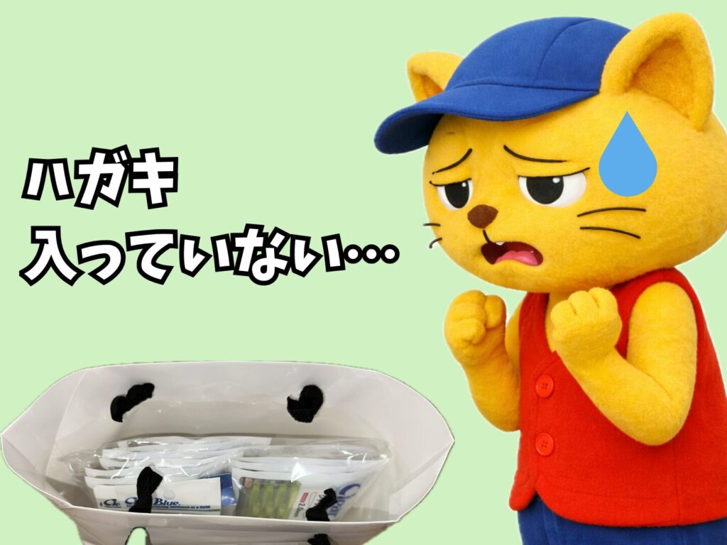 当たりハガキが入っていなくて悔しがるパパ