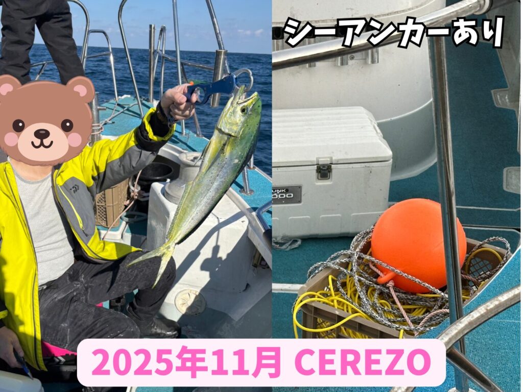 セレッソで釣ったシイラ