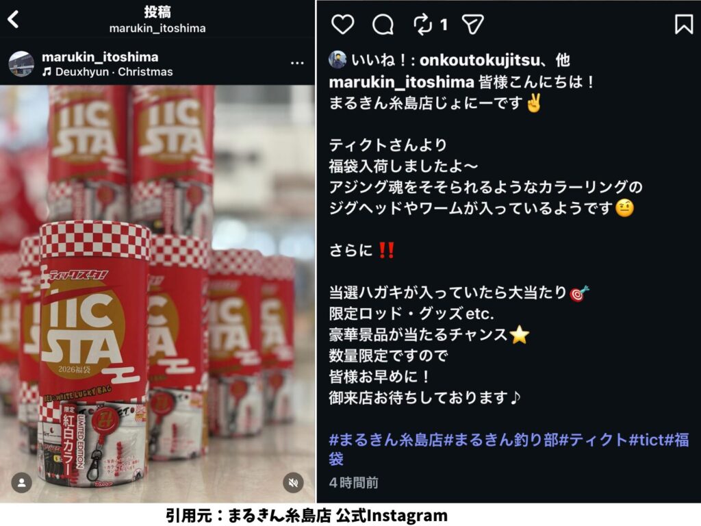 まるきん糸島のInstagram