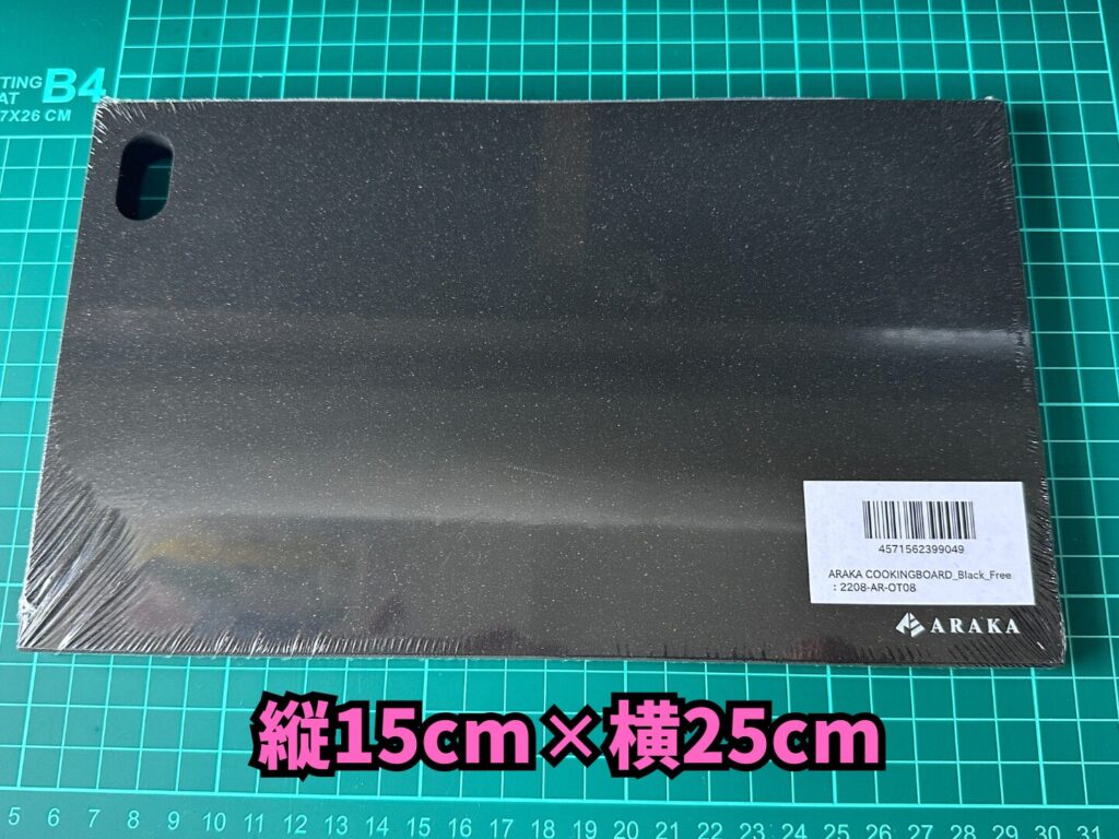 カッティングボード