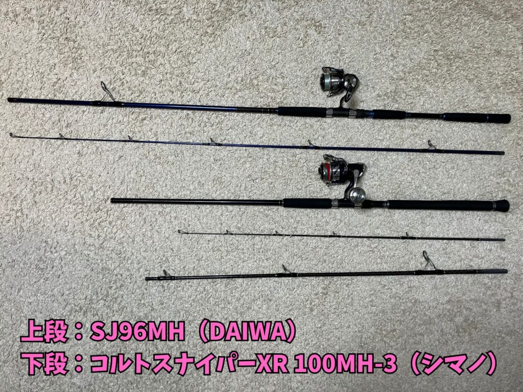 DAIWAのSJ96MHとコルトスナイパーXR100MH-3の比較