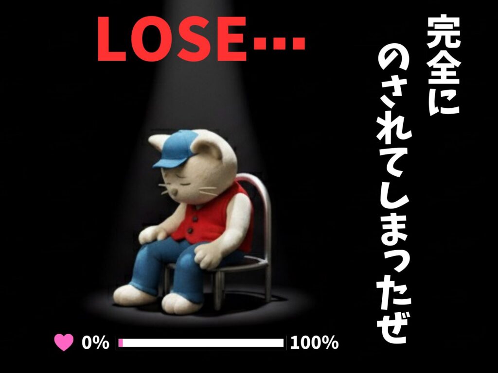 完全に魚にのされてしまった姿