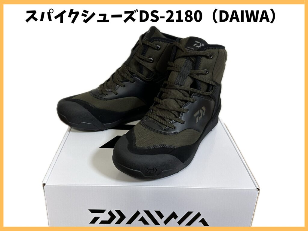 DAIWAのスパイクシューズDS-2180