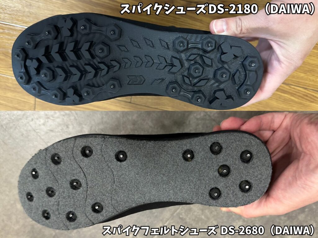 ダイワのスパイクシューズDS-2180とスパイクフェルトシューズDS-2680の靴底比較