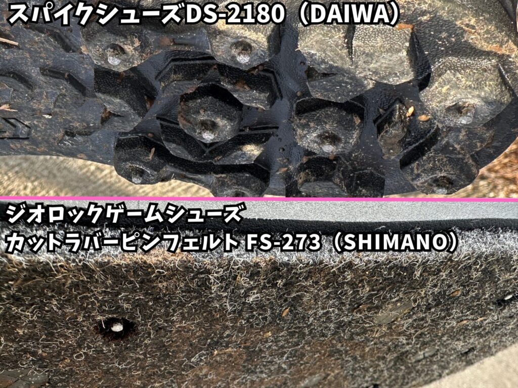 DAIWAのDS-2180とシマノのジオロックの1回目使用後の底面の比較