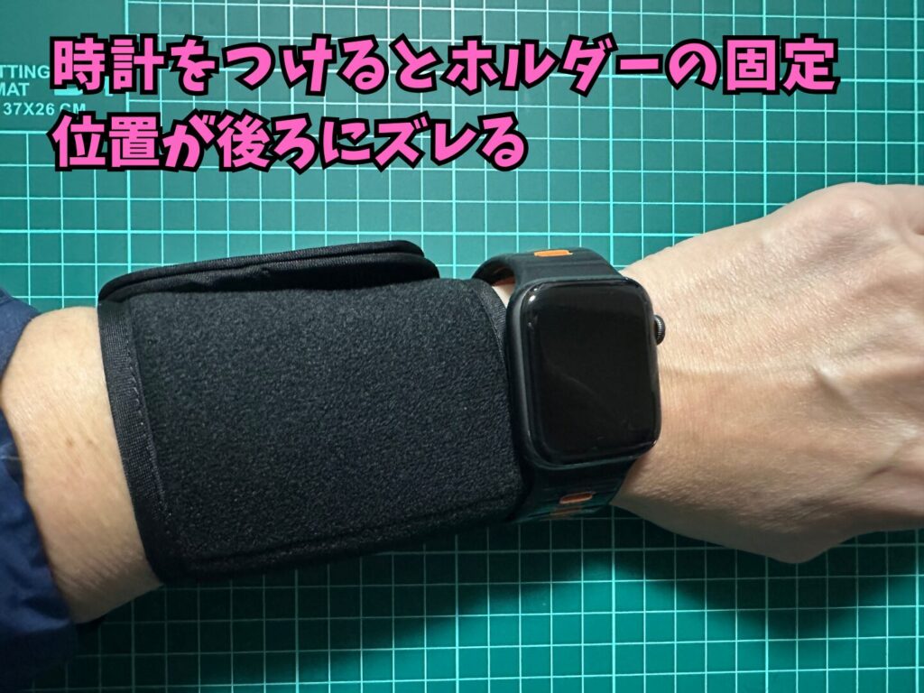 統計をつけるとホルダーの固定位置が後ろにズレる