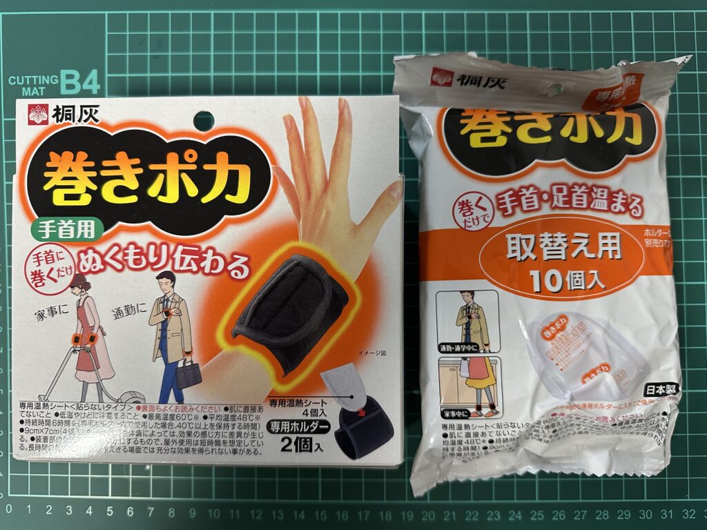 巻きポカ手首用と取り換え用
