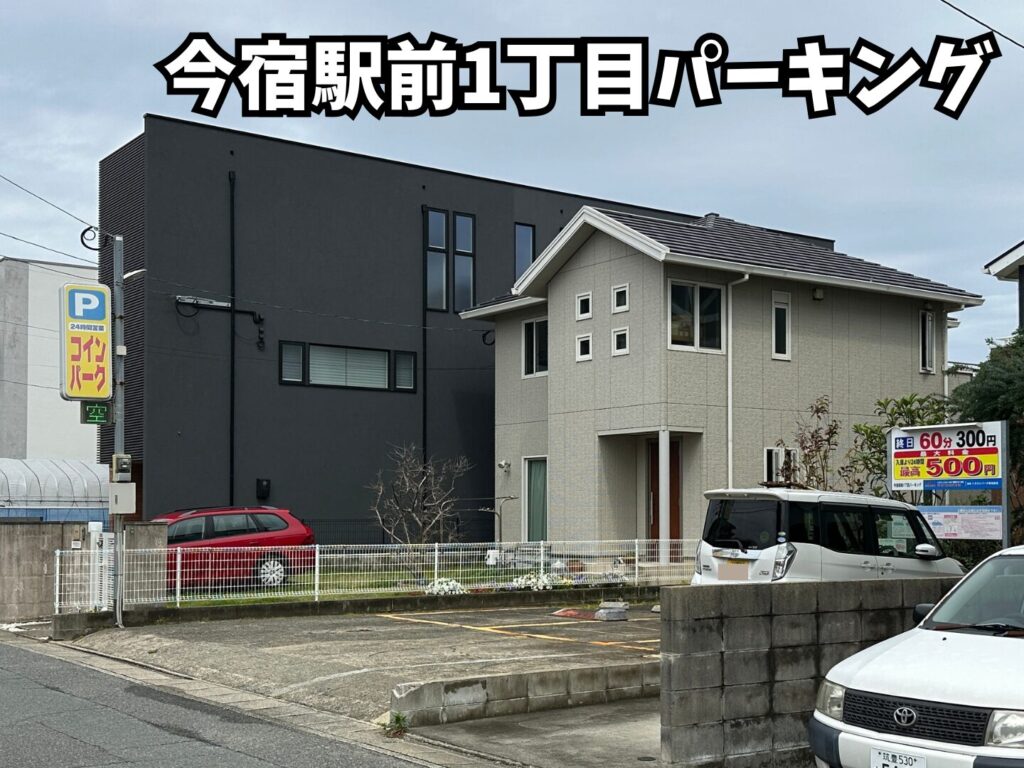 今宿海岸の近隣コインパーキングの今宿駅前1丁目パーキング