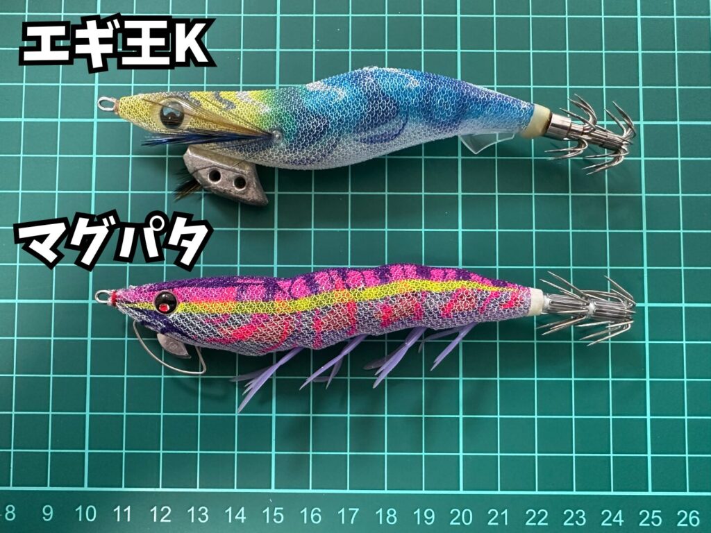 エギ王Kとマグパタを並べた写真