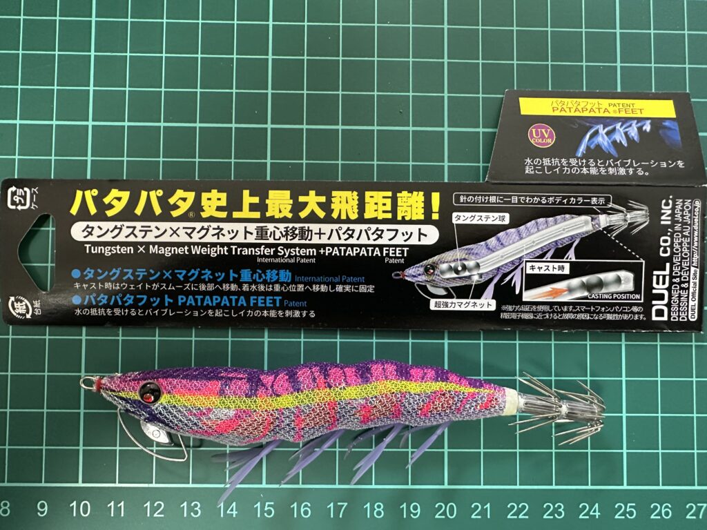 今回使用したマグパタのモンスターマスター