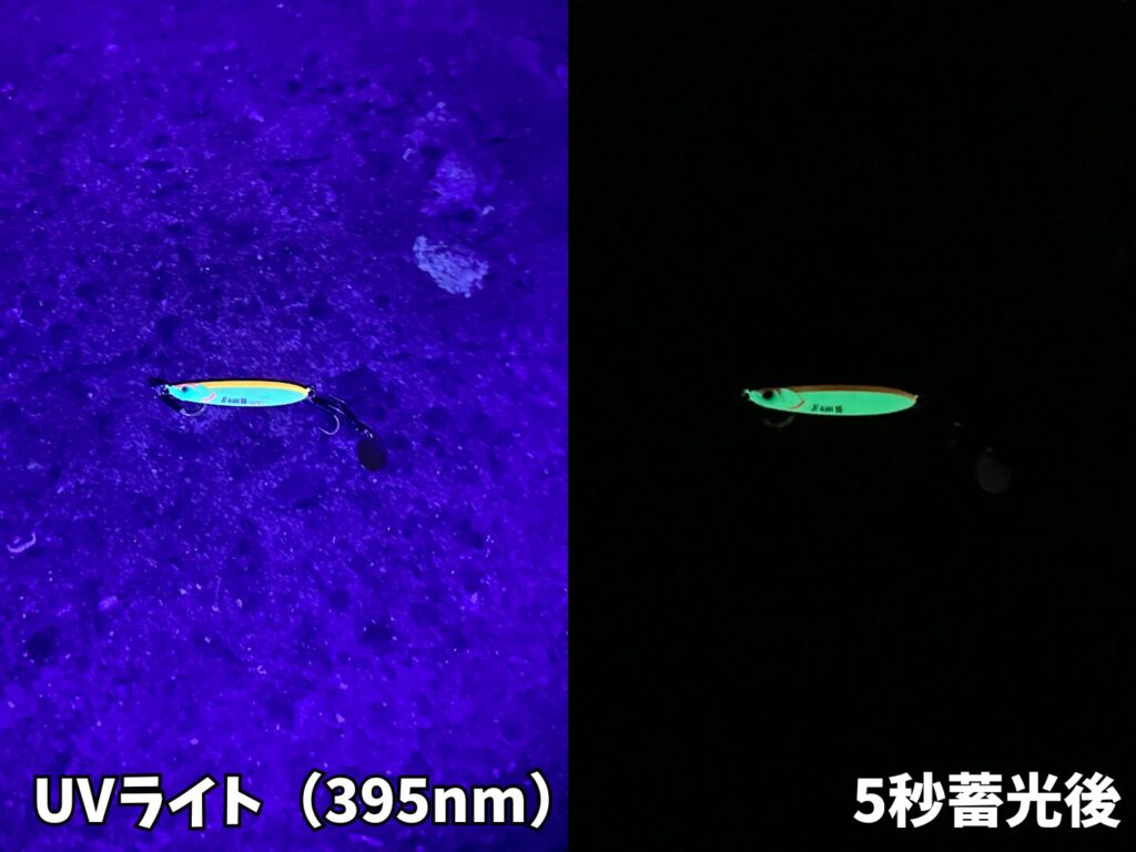 がまかつLEHL270CMPのUVライトでジグに蓄光した状態