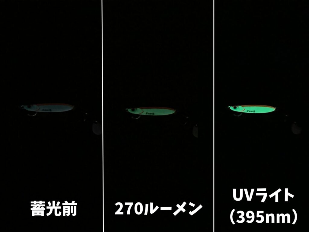 グローのジグに蓄光する前とした後の写真