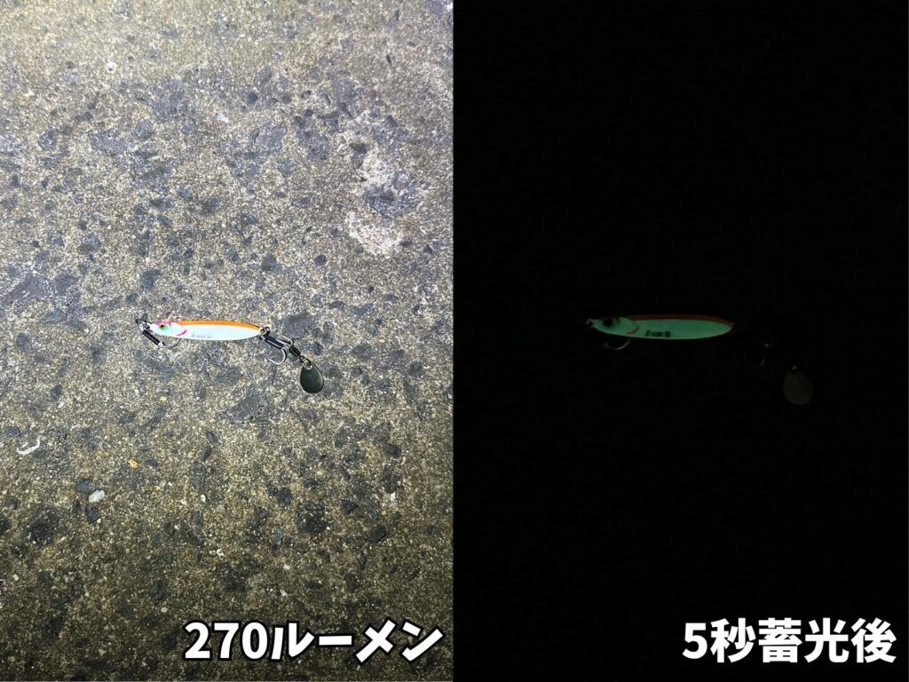 白色LEDで5秒蓄光させたジグの状態