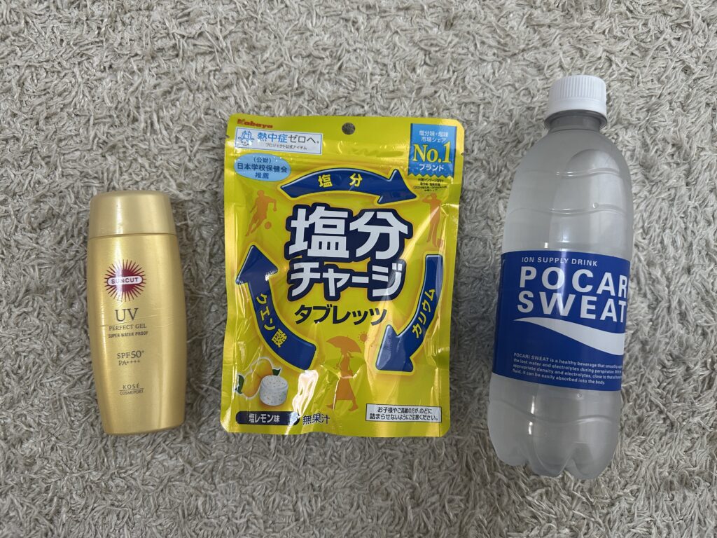 日焼け止めスポーツドリンク、塩飴