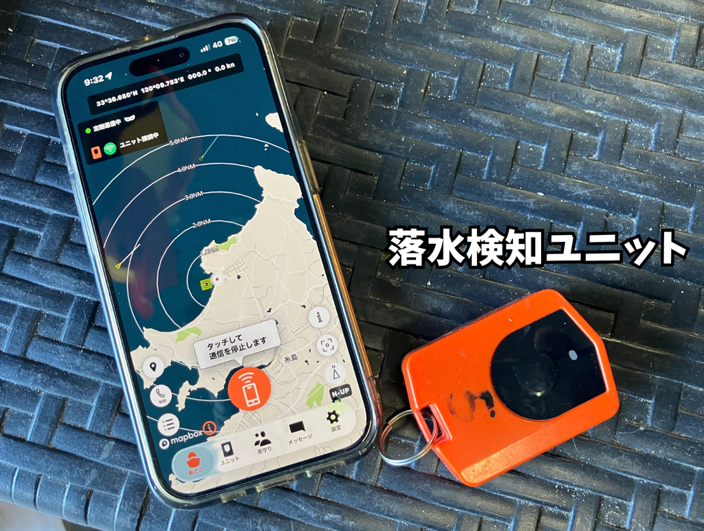 落水検知ユニットとJM-sagetyのアプリを接続する