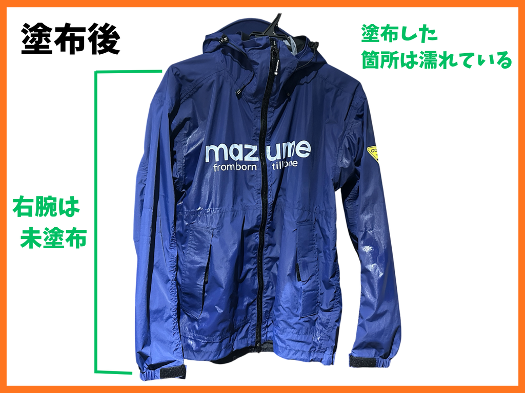 ロックタイト塗布後の様子。右腕はあえてスプレーしない