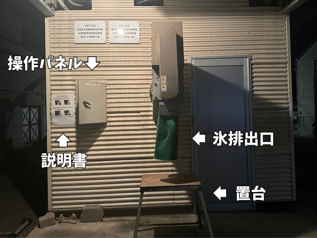 姪浜氷自動販売機には、置台が設置されている、また排出口には溢れ防止のビニールあり。
