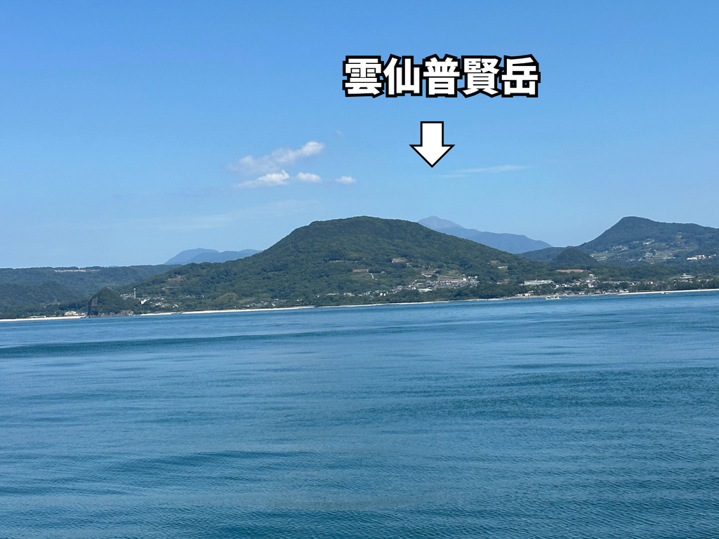 遊漁船より雲仙普賢岳が遠くに見える