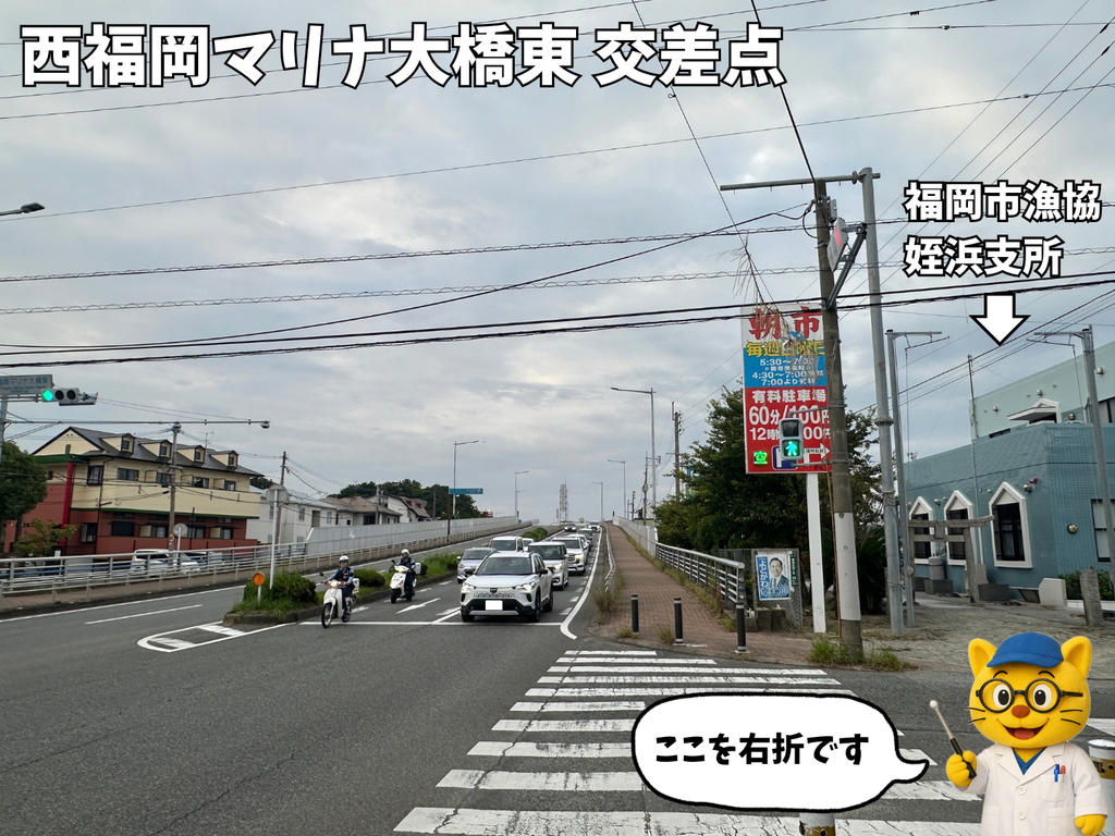 西福岡マリナ大橋東の交差点